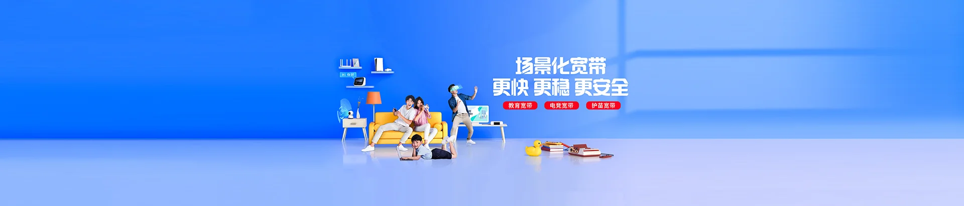 抚远市移动宽带